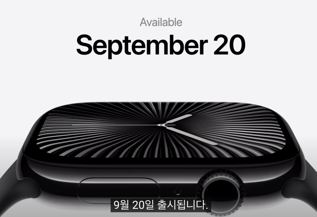 애플워치10 애플워치 울트라2 출시 이벤트 총정리!(+ 2024년 9월 10일 출시일) 6 애플워치10 출시일