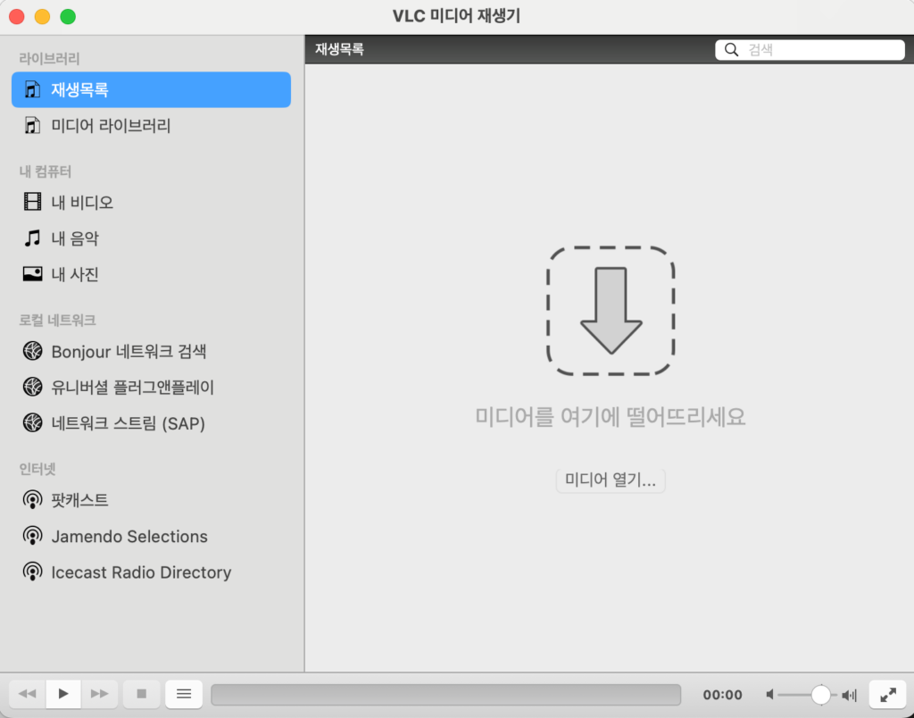 RTSP 테스트 주소 바로가기, 스트리밍 실시간 CCTV, VLC 플레이어 4 VLC 플레이어