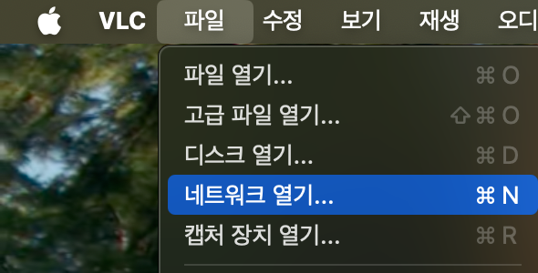 RTSP 테스트 주소 바로가기, 스트리밍 실시간 CCTV, VLC 플레이어 5 vlc media player