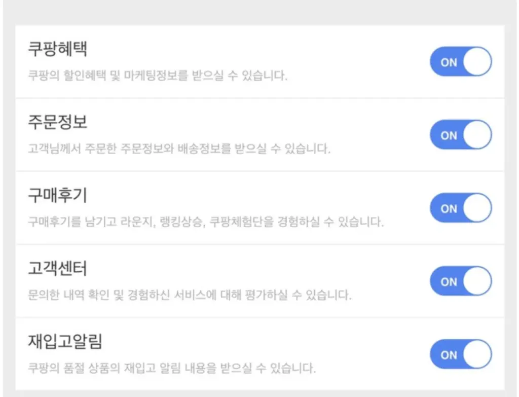 1시간만에 쿠팡 체험단 되는 법 (Feat. ChatGPT, claude) 5 체험단