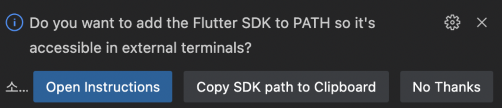 맥(Mac)에 플러터 설치(2024.09.최신) - Flutter 기초강의 0강 7 SDK설치